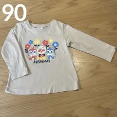 アンパンマン 長袖Tシャツ サイズ90 ベージュ　コキンちゃん　ドキンちゃん