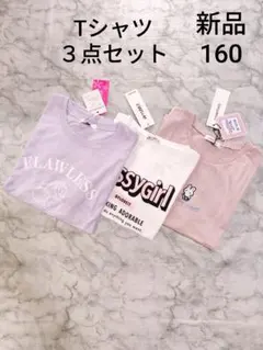 ピンクラテ　バイラビット　ラブトキシック　新品　Tシャツ３点セット