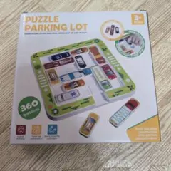 【新品未使用】PUZZLE PARKING LOT 駐車場パズル