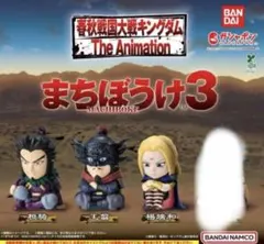 キングダム　まちぼうけ3 桓騎　王翦　楊端和