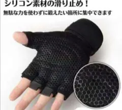 新品未使用　トレーニンググローブ　黒　スポーツ　M