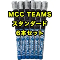 ゴルフプライド MCC TEAMS スタンダード ブルー 6本