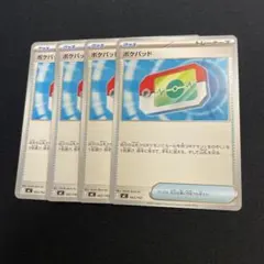 ポケパッド 085/M-P プロモ ポケモンカードゲーム 4枚セット - メルカリ