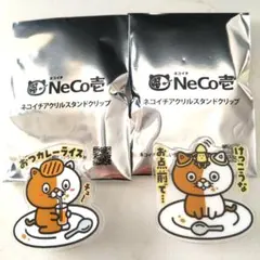 NeCo壱　ネコイチアクリルスタンドクリップ　2個セット　CoCo壱番屋