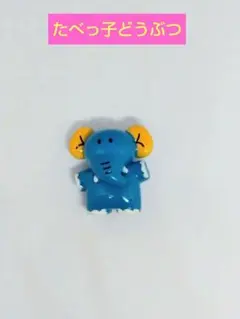 たべっ子どうぶつバスボールゾウさん