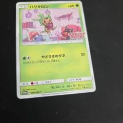 2026年最新】ハリマロン プロモの人気アイテム - メルカリ