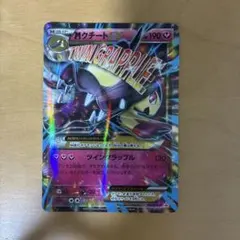 MクチートEX：ダブルメガBREAKセット PROMO XYシリーズプロモーシ…