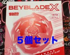増刊コロコロコミック　BEYBLADE X　ドランソード　メタルコートレッド9個 増刊コロコロコミック BEYBLADE X ドランソード メタルコートレッド9個
