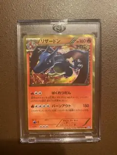 2026年最新】プラズマゲイル リザードンの人気アイテム - メルカリ