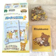 リアルマッコイズジグソーパズル（レア） - メルカリ