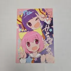 2026年最新】神のみぞ知るセカイ スリーブの人気アイテム - メルカリ