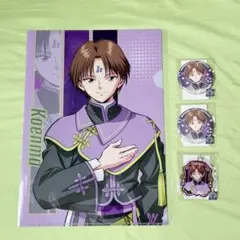 コエンマセット