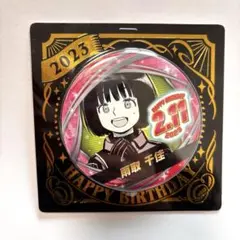 ワールドトリガー　バースデイ缶バッジ　2023 雨取千佳
