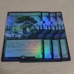 まどろみのトラッジ 4枚 ① Foilのサムネイル