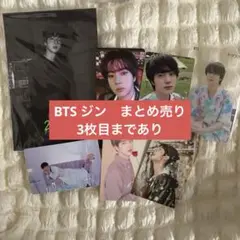 2025年最新】btsジンの人気アイテム - メルカリ