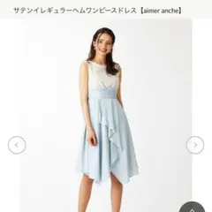 パーティードレス ＊aimer anche＊