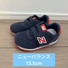 ニューバランス　13.5cm ネイビー