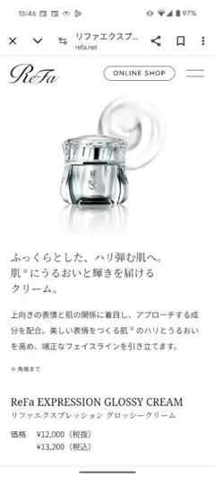 2025年最新】ReFa フェイスクリームの人気アイテム - メルカリ