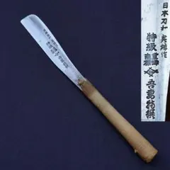 両刃鋸 300mm 神谷一雄作 超硬 鋸 - メルカリ