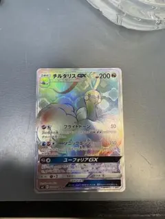チルタリスGX SSR SM8b GXウルトラシャイニー 239/150 - メルカリ