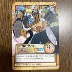 ゾロ&サンジ 狩り勝負 ワンピース カードダス 初期 絶版 ゾロ&サンジ 狩り勝負 ワンピース カードダス 初期 絶版 - メルカリ