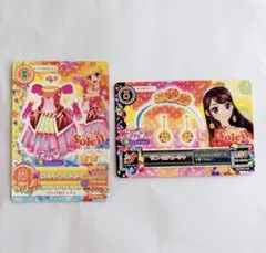 アイカツスターズ版 ソレイユ 16枚セット - メルカリ