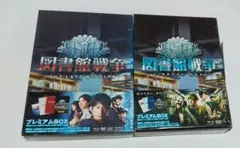 2025年最新】映画図書館戦争の人気アイテム - メルカリ