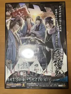 2026年最新】薄桜鬼 土方歳三さんの人気アイテム - メルカリ 薄桜鬼 ナンジャタウン2012 当選品 直筆サイン入りポスター 非売品 希少