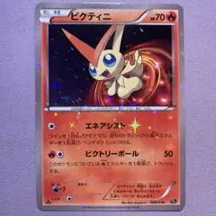 2025年最新】ビクティニ cp5の人気アイテム - メルカリ