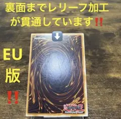 2026年最新】宣告者の神巫 レリーフ euの人気アイテム - メルカリ