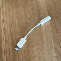 Lightning to 3.5mm ヘッドフォンアダプター
