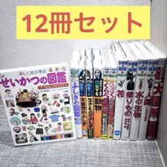 12冊セット‼️ 図鑑NEO move 小学館　講談社　DVD付き