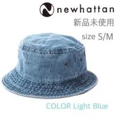 新品未使用　ニューハッタン バケットハット デニム ライトブルー S/M