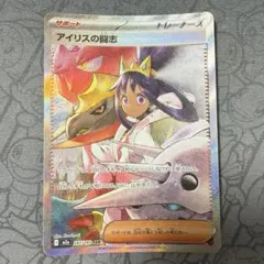 アイリスの闘志 SAR MEGA ハイクラスパック MEGAドリームex キラ