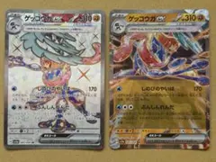 つ*ん様 (29) ポケモンカード ゲッコウガex SR・RR 2枚セット プレ