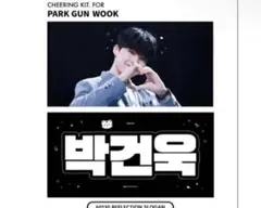 ZB1 ゼベワン ZEROBACEONE ゴヌク スローガン ボイプラ