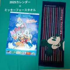 ミッキー　ディズニー　カレンダー　読売新聞　タオル　新品　未使用