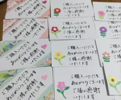 手書きサンキューカード（４０枚）56