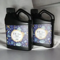 UVレジン ハード 500g×2本セット 大容量1kg 新品 速乾 LED対応