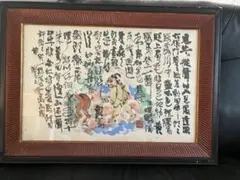 超希少 長寿を象徴する神々と動物を描いた伝統的な中国のアート作品
