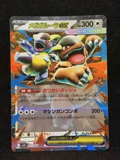 ポケモンカード メガガルーラex rr - メルカリ