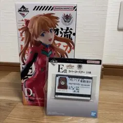 エヴァンゲリオン アスカ・ラングレーD賞E賞 フィギュア セット