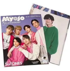 ちっこいMyojo 70th Anniversary 2022年5月号＋ポスター