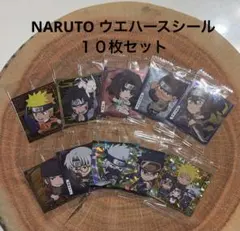 NARUTO ナルト　ウエハースシール　１０枚セット
