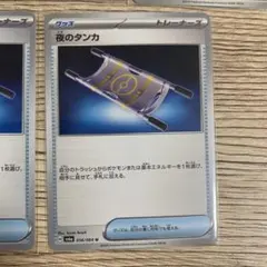 夜のタンカ7枚、なかよしポフィン1枚　8枚セット