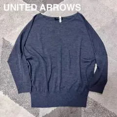 【UNITED ARROWS】 シルク・カシミア混 カットソー 美品グレー