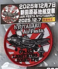 航空自衛隊 新田原基地 エアフェスタ2025 ワッペン F35Bのサムネイル