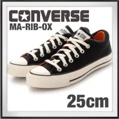 新品☆限定品CONVERSE ALL STAR MA-RIB-OX 黒☆25cm