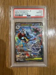 【PSA10】 メガルカリオex sar 088/063