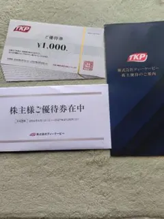 2026年最新】tkp 株主優待の人気アイテム - メルカリ
